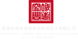 www.日韩国语大毛深圳市城市空间规划建筑设计有限公司
